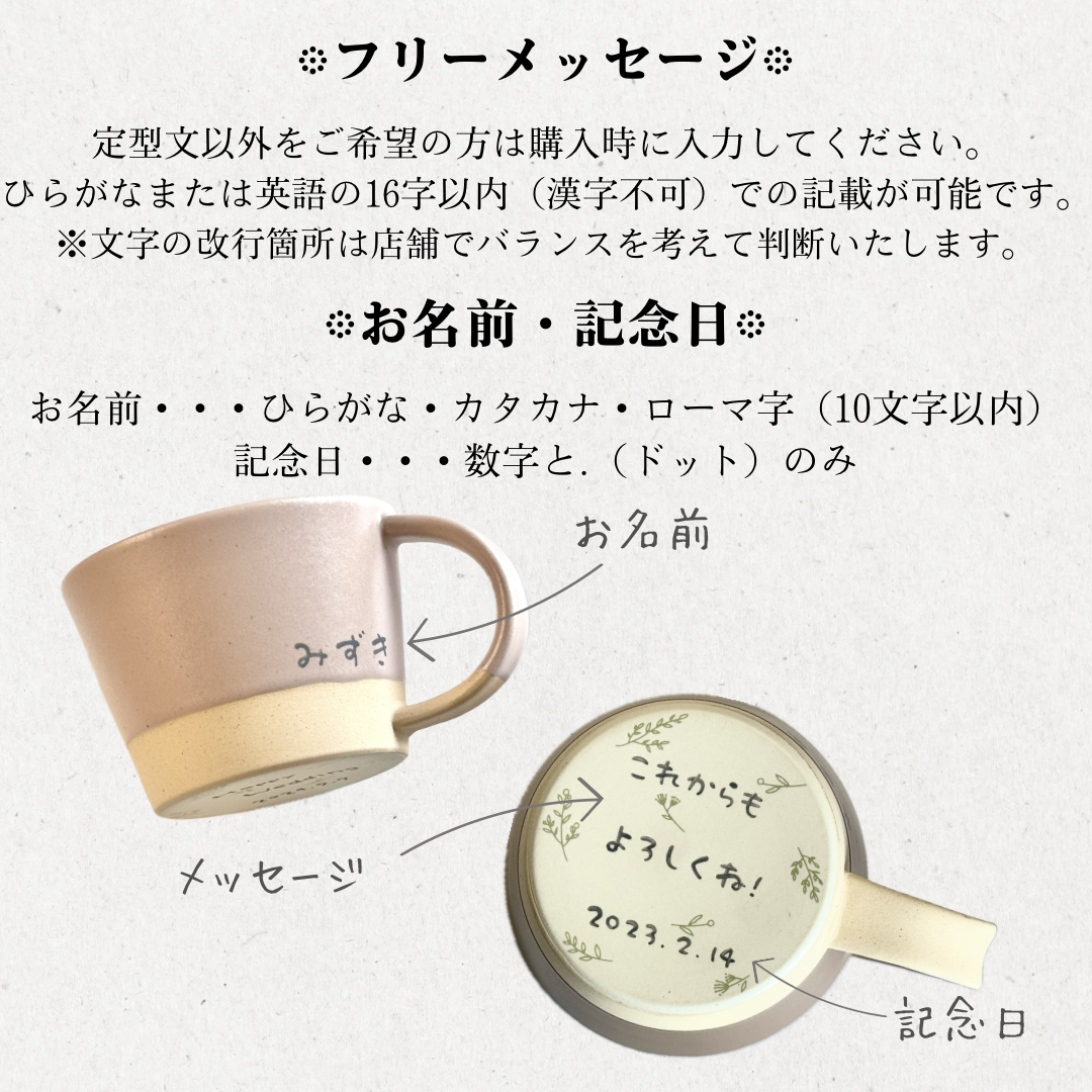 レターマグ【Letter Mug】