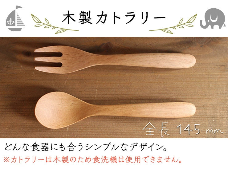 mimi 木製スプーン&フォーク