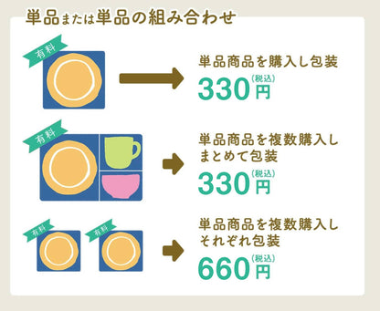 totte お茶碗