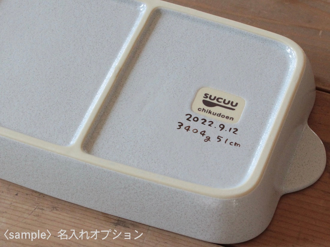 SUCUU　にこにこランチセット