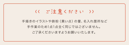totte お茶碗