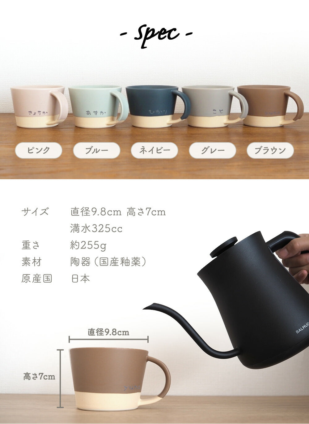 レターマグ【Letter Mug】