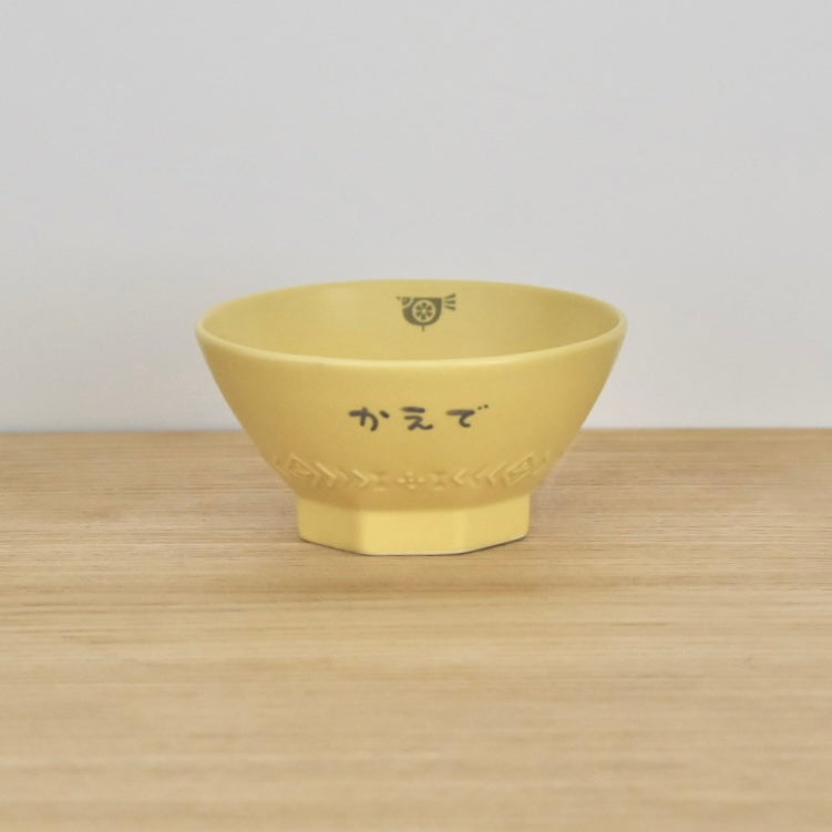 出産祝い　茶碗　ご飯　子ども食器　シンプル　黄色　イエロー　北欧テイスト
