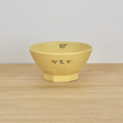 出産祝い　茶碗　ご飯　子ども食器　シンプル　黄色　イエロー　北欧テイスト