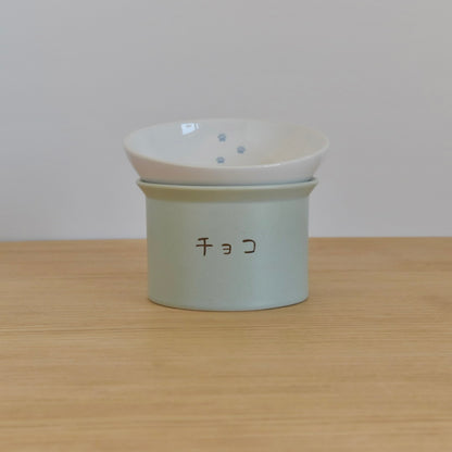 かたむけて いぬ茶碗 土台+お茶碗セット