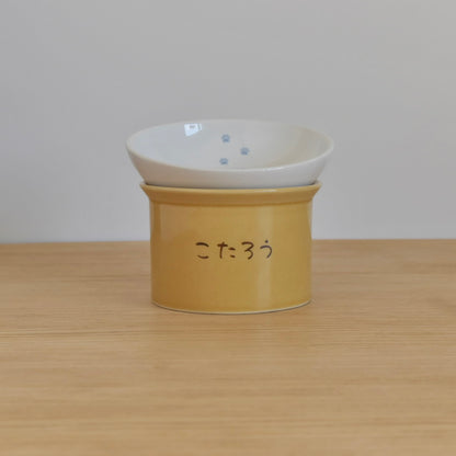 かたむけて いぬ茶碗 土台+お茶碗セット
