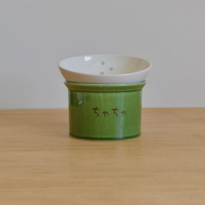 かたむけて いぬ茶碗 土台+お茶碗セット