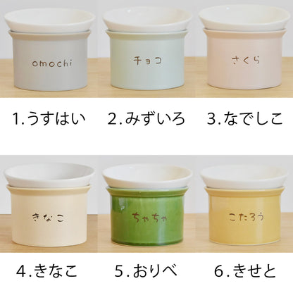 かたむけて ねこ茶碗 土台+お茶碗セット