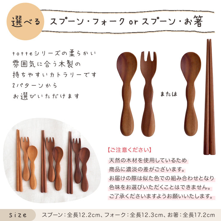 totte LLセット – 竹堂園｜お名前・記念日が入るオリジナルギフト