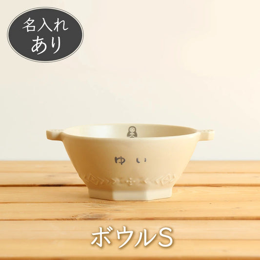 mimi 単品 ボウルS