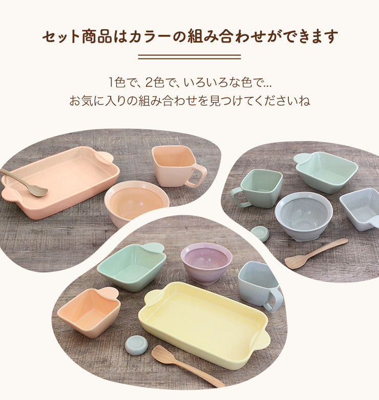 SUCUU　うきうき6点セット