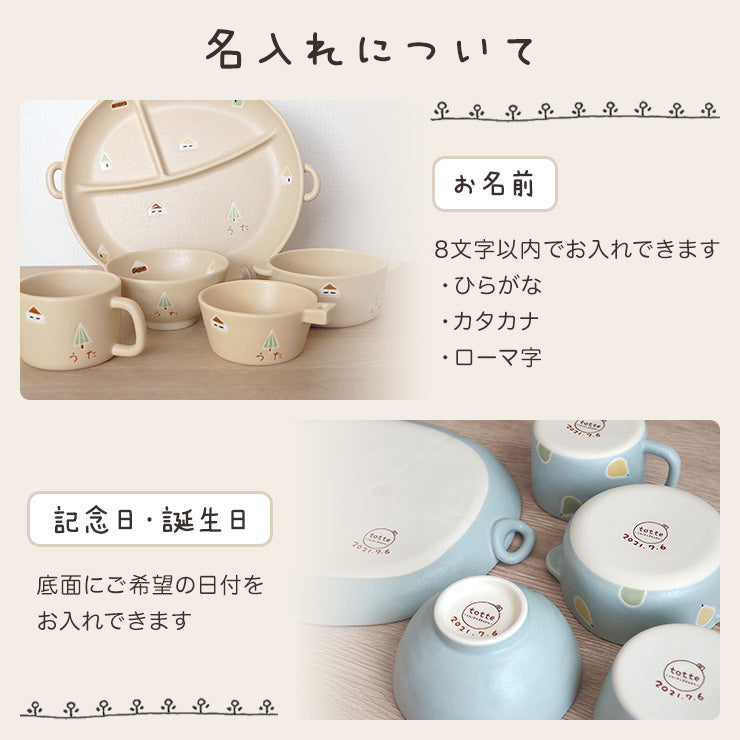 Totte totte – chikudouen